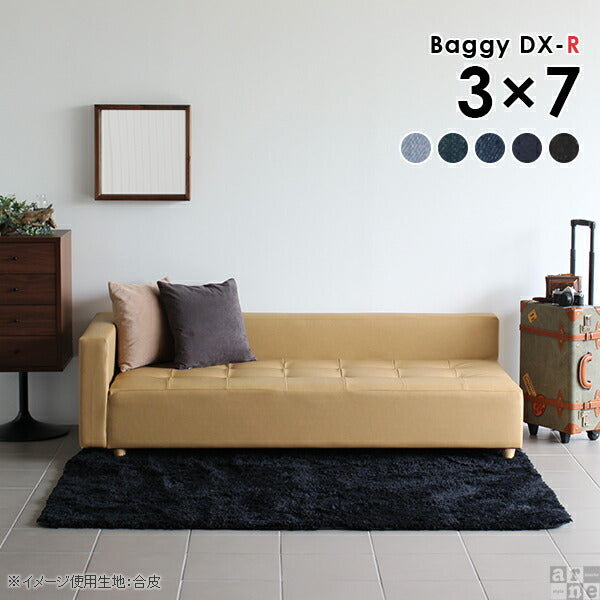 Baggy DX-R 3×7 デニム生地 | ローベンチソファ