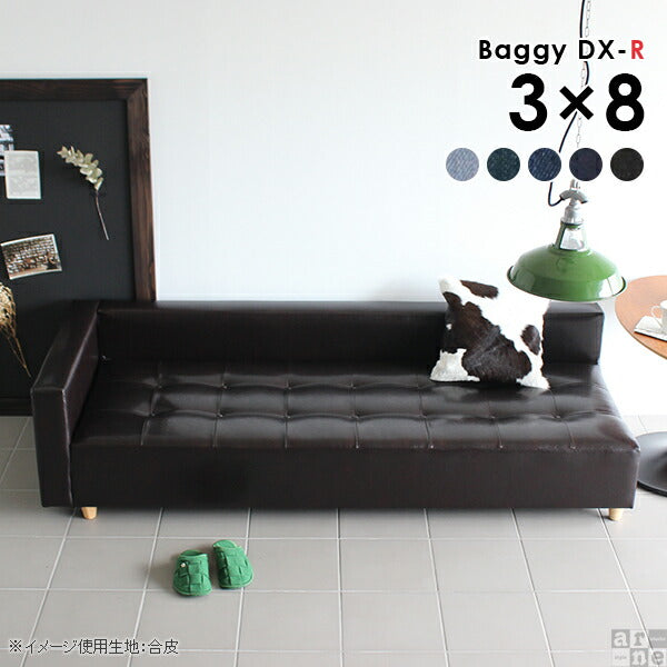 Baggy DX-R 3×8 デニム生地 | ローベンチソファ