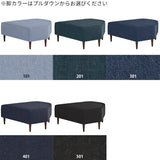 ソファー ベンチスツール | COMBO-□  denim
