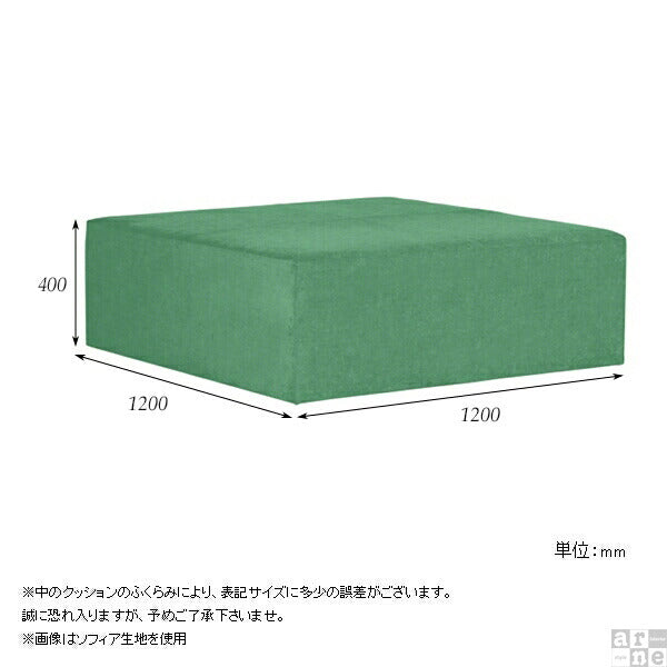 Tomamu Cube 1200 denim | スツールソファー 北欧風 日本製