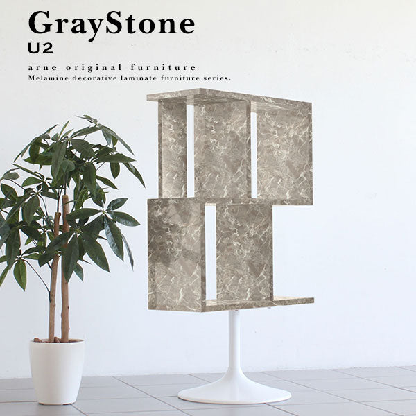 graystone U2 | ディスプレイラック 円盤脚 大理石柄 グレー