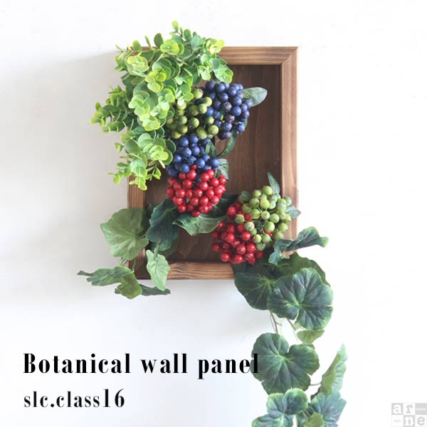 Botanical slc.class 16 | 壁掛け アートパネル