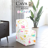 ダイニングソファ | Cava 400H イラスト