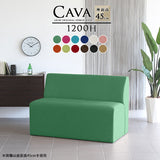 ダイニングソファ | Cava 1200H ソフィア