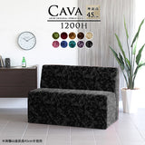 ダイニングソファ | Cava 1200H ミカエル