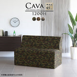 ダイニングソファ | Cava 1200H 迷彩
