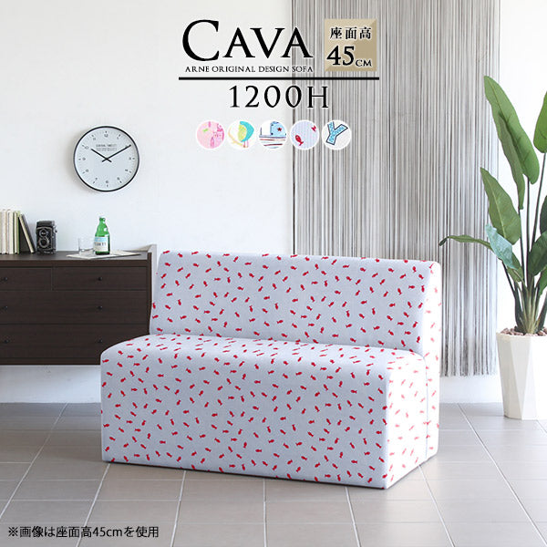 Cava 1200H イラスト | ダイニングソファ