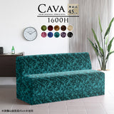 ダイニングソファ | Cava 1600H ミカエル