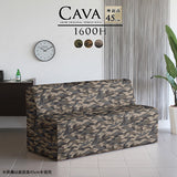 Cava 1600H 迷彩 | ダイニングソファ