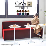Cava 1900H モケット | ダイニングソファ