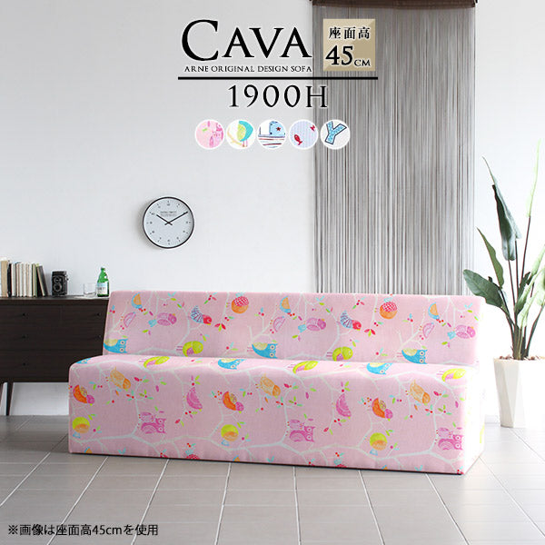 Cava 1900H イラスト | ダイニングソファ