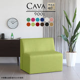 Cava 900L ソフィア | ダイニングソファ