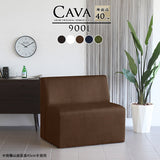 Cava 900L 合皮 | 合皮レザー ダイニングソファ