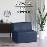 ダイニングソファ | Cava 900L デニム