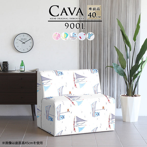 Cava 900L イラスト | ダイニングソファ