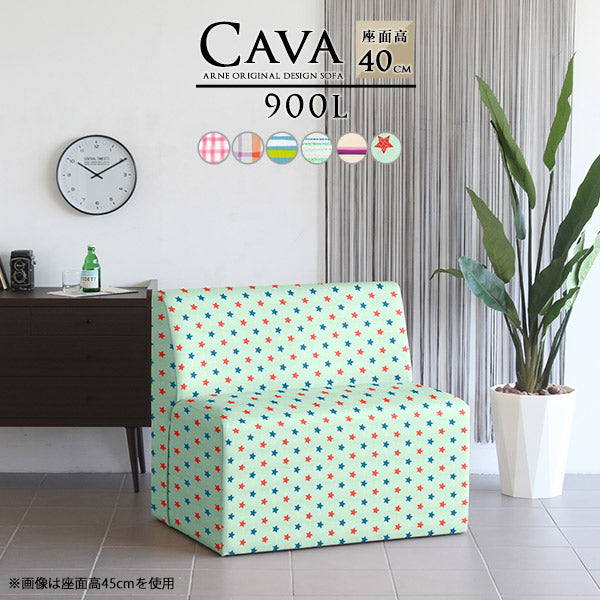Cava 900L パターン | ダイニングソファ