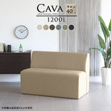 ダイニングソファ | Cava 1200L NS-7