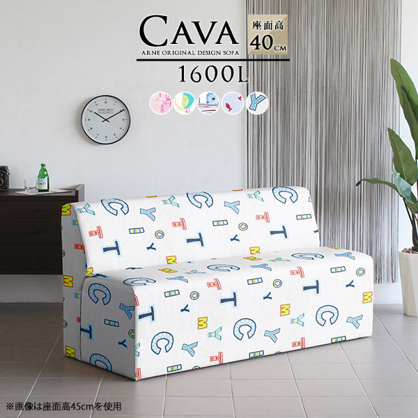 Cava 1600L イラスト | ダイニングソファ