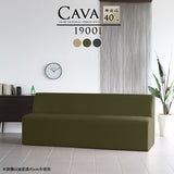 Cava 1900L モダン | ダイニングソファ