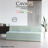 Cava 1900L パターン | ダイニングソファ