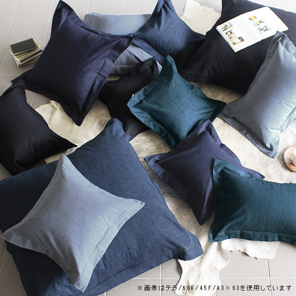 interior cushion テラ デニム【カバーのみ】 | ファブリッククッション かわいい