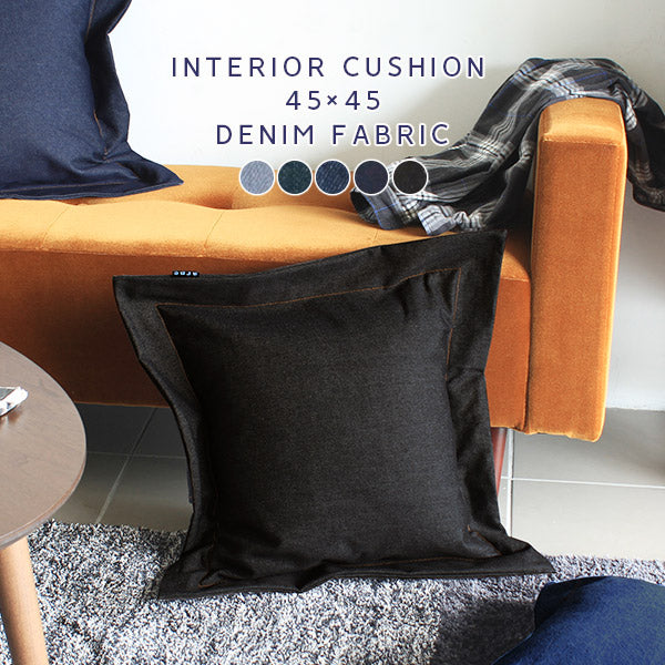 interior cushion 45F デニム生地 | インテリアクッション おすすめ