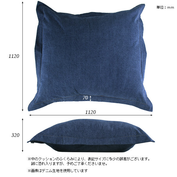 interior cushion テラ デニム生地 | デニムクッション インテリア 日本製