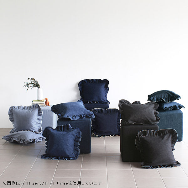 interior cushion frill zero 45F デニム生地 | ファブリッククッション 人気 日本製
