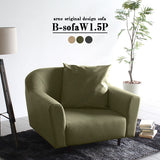 B-sofa W 1.5P モダン | ソファ ワイド 1.5人掛け