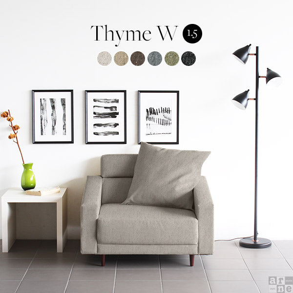 Thyme W 1.5P NS-7 | ワイドソファ