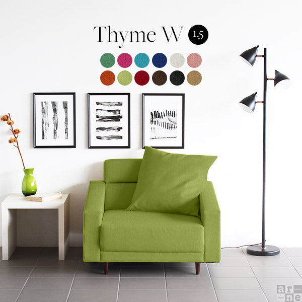 Thyme W 1.5P ソフィア | ワイドソファ