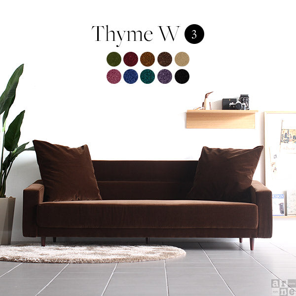 Thyme W 3P モケット | ワイドソファ