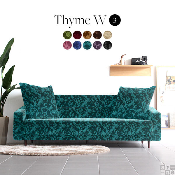 Thyme W 3P ミカエル | ワイドソファ