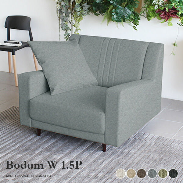 Bodum W 1.5P NS-7 | ソファ ワイド 1.5人掛け