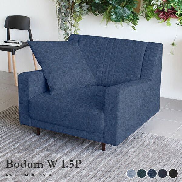 Bodum W 1.5P デニム | ソファ ワイド 1.5人掛け