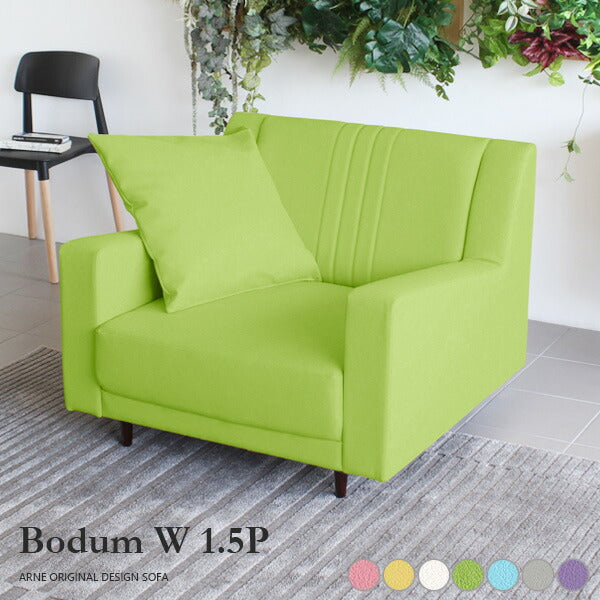Bodum W 1.5P マジック | ソファ ワイド 1.5人掛け