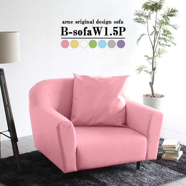 B-sofa W 1.5P マジック | ソファ ワイド 1.5人掛け