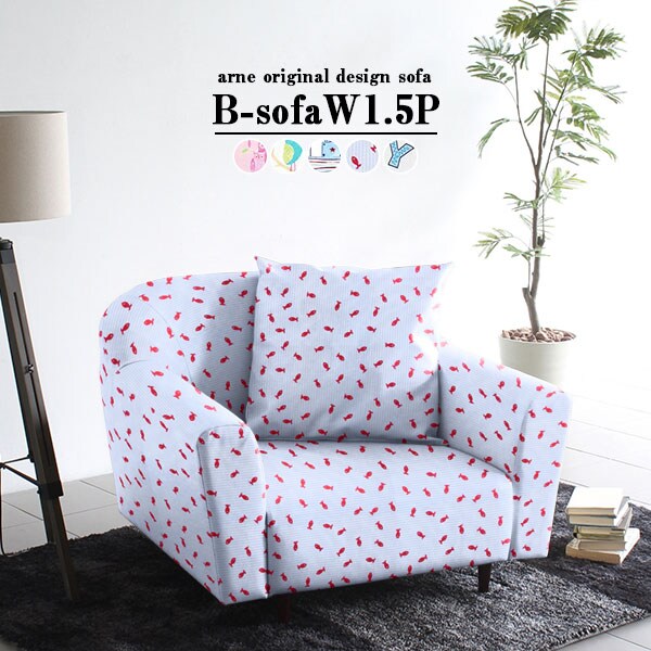 B-sofa W 1.5P イラスト | ソファ ワイド 1.5人掛け