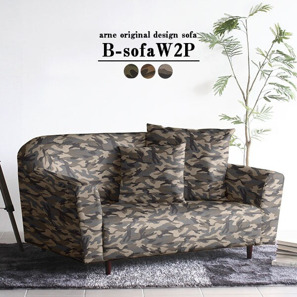 B-sofa W 2P 迷彩 | ソファ ワイド 2人掛け
