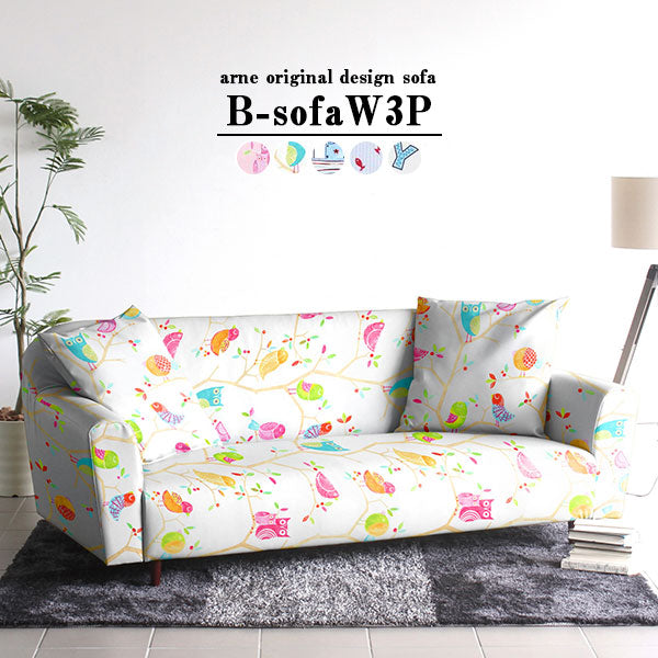 B-sofa W 3P イラスト | ソファ ワイド 3人掛け