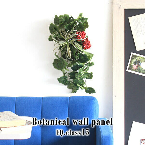 Botanical EQ.class 15 | 光触媒 壁掛け アートパネル
