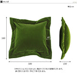 interior cushion 45F モケット【カバーのみ】 | クッションカバー 45cm カバーのみ