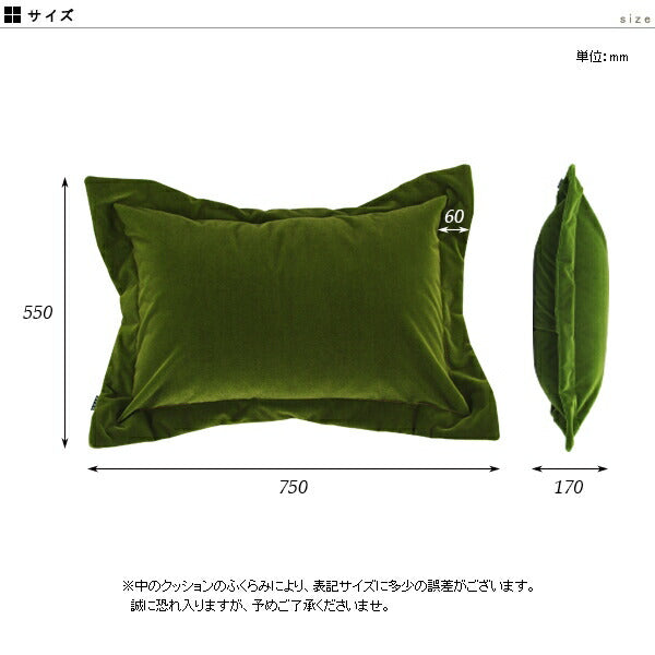 interior cushion 43×63  中綿付き モケット生地 | 手作り ベロア クッション