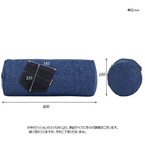 interior cushion bolster pocket 18R×40 中綿付き デニム生地 | インテリアクッション 筒形 枕