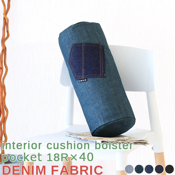 interior cushion bolster pocket 18R×40 中綿付き デニム生地 | インテリアクッション 筒形 枕