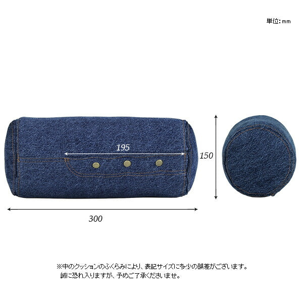 interior cushion bolster front hook 15R×30 中綿付き デニム生地 | インテリアクッション 筒形 枕