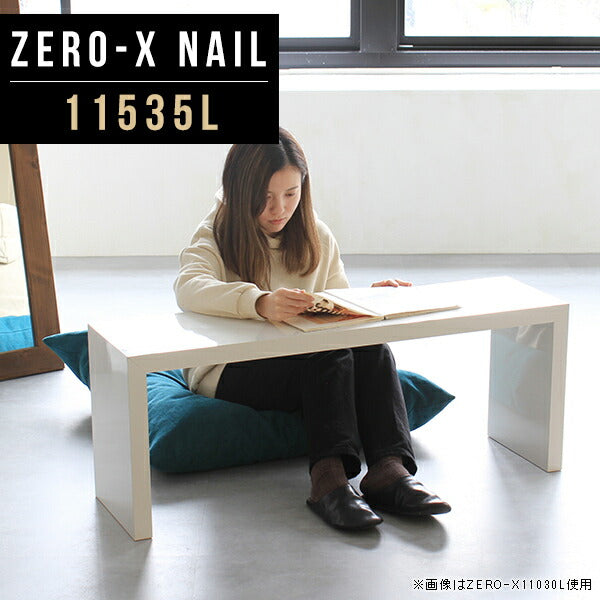 テーブル 幅115 奥行35 メラミン | ZERO-X 11535L nail