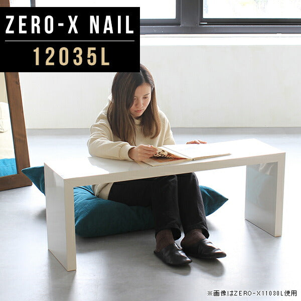 テーブル 幅120 奥行35 長方形 | ZERO-X 12035L nail