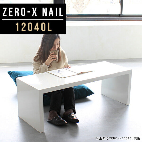 テーブル 幅120 奥行40 長方形 | ZERO-X 12040L nail