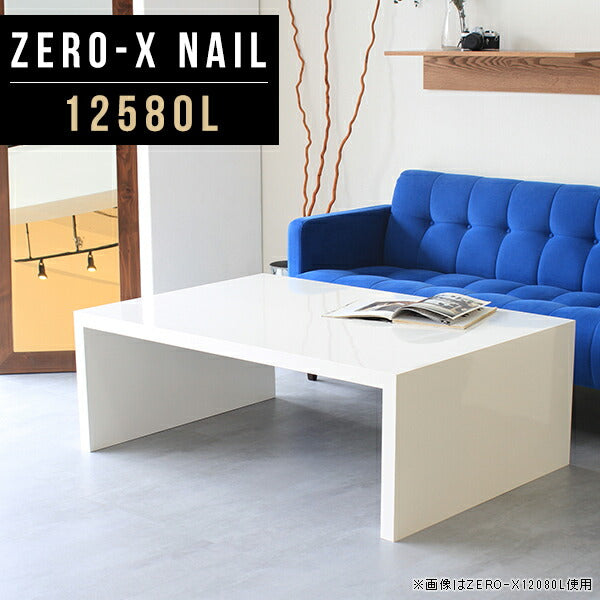 テーブル 幅125 奥行80 おしゃれ コの字 | ZERO-X 12580L nail
